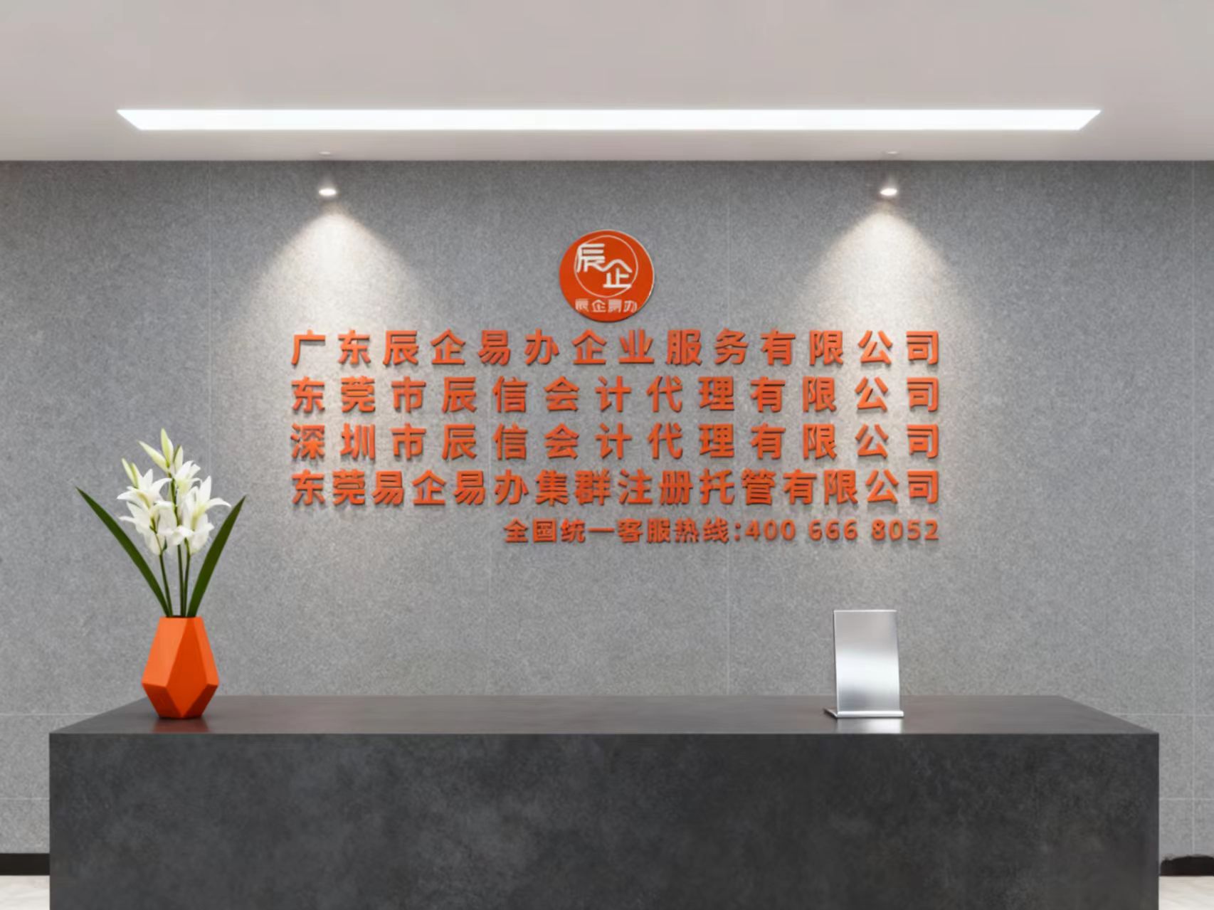 ���Ż�ƹ�˾ע��