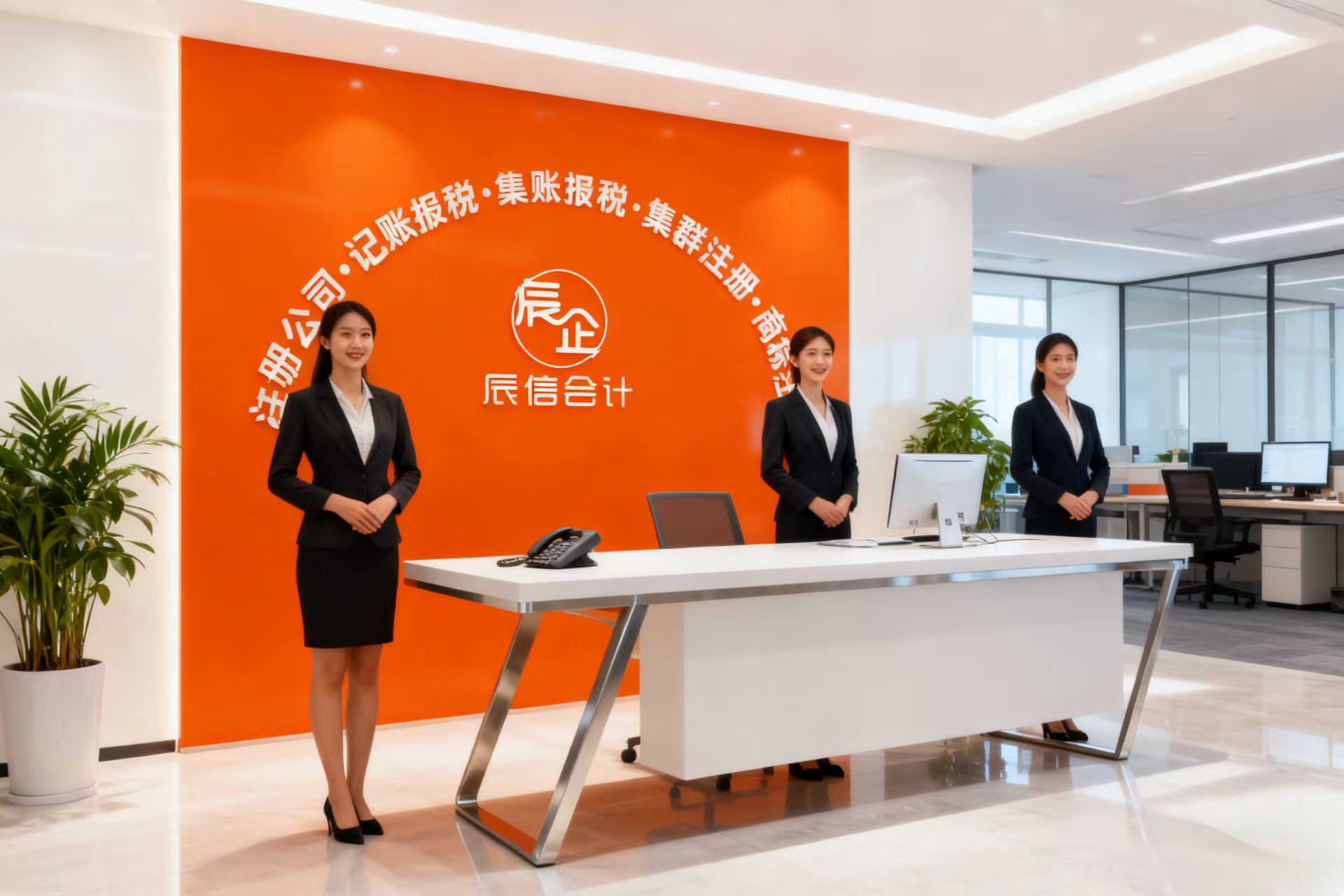 辰信财税前台 辰信财税前台